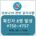 (속보) 동대문구 8명, 구로구 3명, 서대문구 2명 확진 [코로나19, 15일]