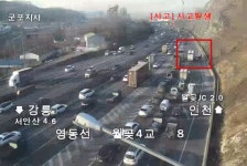 인천방향 월곶서창2(LCS) | [속보] 영동고속도로 인천방향 군자분기점 부근 진입로 2차로 통제...화물차· 승용차간 추돌 사고 처리 중