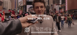 스피킹맥스, 현지 원어민 AI 영어회화 두근톡 출시