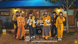 KB국민카드, 이날치 밴드가 참여 탐나는전 체크카드 뮤직비디오 공개