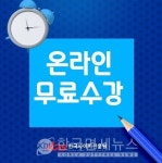 한국사이버진흥원, 풍선아트지도사 타로상담전문가 자격증 온라인 원격교육 무료제공