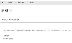 [긴급속보] 가스누출 주민대피 안내 경북 영천시 금호읍 교대사거리 반경 300M이내 지역주민은 긴급대피 바랍니다.