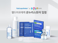 더마코스메틱 브랜드 펠드아포테케, 온누리약국 입점...건강한 피부약국 발판