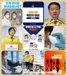 (속보)도봉구 1명, 광명시 6명, 서대문구 1명, 미추홀구 1명 확진[코로나19, 27일]