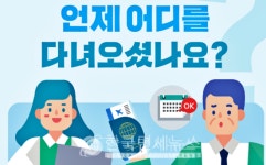 [必검진] 송파구 별을품은곱창석촌점-인천 남동구 브리즈PC카페 방문자는 [코로나19, 29일]