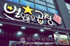 [必검진] 송파구 별을품은곱창석촌점-인천 남동구 브리즈PC카페 방문자는 [코로나19, 29일]