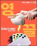 중고폰 매입 전문 소녀폰, 갤럭시S21 출시 기념 매입가 추가 지급 이벤트 진행