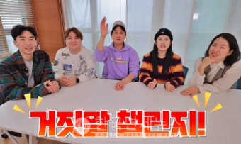 인천교육청 홍보대사 유튜버 '웃소'...No마스크 방영도 '웃소' [민병권의 딴짓딴지]