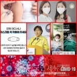 [속보] 광주광역시, 안디옥교회 관련 포함 6명- 연수구 5명 확진자 발생 [코로나19, 5일]