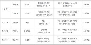 [상보] 중랑구청 1056~1062번 확진자 동선공개...중화초등학교·롯데리아사가정역점·솔로몬지역아동센터·동원초등학교돌봄교실·첼시주점... 