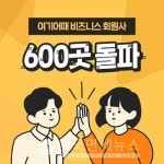 직장인 45만명이 쓰는 여기어때 비즈니스...비용 없이 출장 · 휴가 지원이 매력