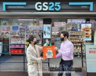 GS리테일, 당근마켓과 전격 제휴! 편의점 유통 기한 임박 상품 할인, 증정, 공구, 구인, 구직 등 당근 가능~ 