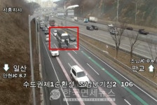 [속보] 수도권제1순환고속도로 구리방향 조남분기점 진출로 3중 추돌사고 발생...후속추돌 주의