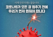 [必검진] 성남시 야탑무도장 방문자는 선별진료소 검사 바랍니다 [코로나19, 18일]
