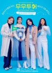 마마무, 2021 팬미팅 무무투어 티저 이미지 공개!! 4인 4색 가이드 변신 전문가 포스