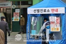 [必검진] 의정부 유원무도장 콜라텍 2월 1일 이후 방문자 무조건 선별진료소 검사 바람 [코로나19, 18일]