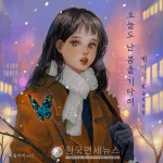 조영수X케이시의 조합 통했다, 신곡 오늘도 난 봄을 기다려로 음원 차트 1위 등극