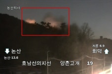 [속보] 호남고속도로지선 논산방향 벌곡면 덕목리 부근 산불확인...안동에 이어 전국 곳곳 산불 발생