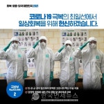 백신 시작, 누적 9만 신규 406명, 국내 382명 - 경기 135명,서울 129명, 경북 23명, 인천 14명 등 [코로나19, 26일]  