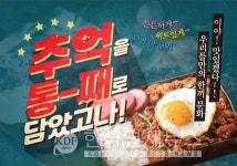덮밥슈퍼, 창업 문의 무료 시식 제공…브랜드 강점 직접 확인