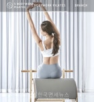 배럴x에스바디워크 필라테스 올바른 필라테스 문화 정착을 위해