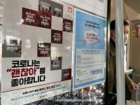 오늘, 500명 안팎 예상돼 전남도청, 진주 파로스헬스사우나-진부 서림목욕탕→必검진←진부 BYC-이천 한큐당구장, 강릉짬뽕-동작... 