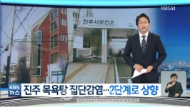 진주 파로스사우나 133명-대구 대학생모임 41명-부산 삼육병원 32명-강동구 광문고 등 27명 등 [코로나19, 14일] 누적 AZ 56만1785명... 