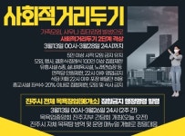 경남 진주 사우나 관련 18명 추가 확진 [코로나19, 15일]