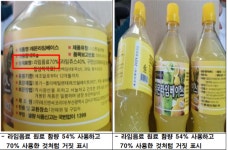식약처, 함량 거짓표시 업체 적발 · 수사의뢰...55억 상당 물품 판매