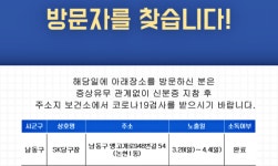 [必검진] 인천 남동구 SK당구장-부천시 이창훈쉐프와인숙성삼겹살앤찌개한그릇 방문자는 증상유무 관계없이...벚꽃 개화기 인천대공원... 