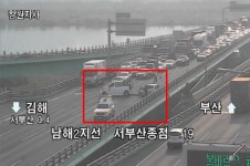 [속보] 남해2지선 서부산종점부근 승용차 관련 사고발생, 1·2치로 통제...출근길 교통혼잡 극심