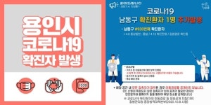 (속보) 용인시 15명, 안산시 7명, 남동구 1명 확진 [코로나19, 13일]