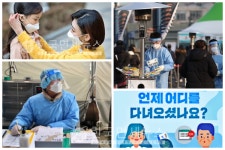 (속보)군산시 4명, 문경시 1명 확진...군산더글램폴댄스 수강생 및 가족 검사 요망[코로나19, 16일]