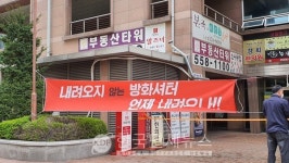 부영은 최대 310억,  피해자들은 달랑 10억...대책위가 뿔났다!