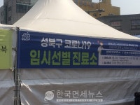 [속보] 23일 0시 기준, 동대문구 7명-성북구 6명-중랑구 14명 확진자 발생...선행 확진자 접촉감염 대부분 가족 [코로나19, 23일]