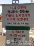 (속보, 必검진)파주시 5명, 전남 9명 확진...김해시 꼴목-야끼로, 무안군 김밥매니아 남악주공점-라화쿵부 남악점 방문자 검사 바람[코로나19, 25일]