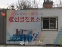 (속보, 必검진)당진시 2명 확진...목포시 스타게임존 코이노래방-미니스톱목포옥암점-고성 조하나 옛날손짜장 방문자 검사 바람[코로나19, 26일]