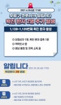 (속보) 양산시 3명, 인천 서구 2명, 부평구 2명 확진 [코로나19, 30일]