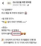 GS25 남혐 이슈, 무신사와 CU로 불똥...손 이미지 · 허버허버 사용