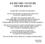 꼬리가 길면 잡힌다...페미니즘·남혐 무리수 GS25, 자업자득으로 돌아오나 [기자수첩]