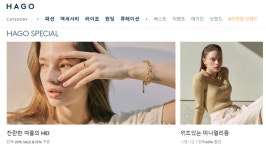 하고엘앤에프, 롯데百 팝업스토어로 오프 첫 데뷔