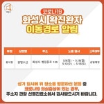 (必검진) 화성시청 광명수산 방문하신 분 중 유증상자는 검사 받으시기 바랍니다 [코로나19, 18일]