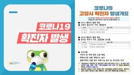 (속보) 수원시 5명, 고양시 2명, 창원시 2명 확진 [코로나19, 21일]