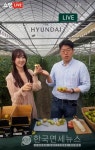현대百, 高품질 신선식품 라방 선보여...바이어 산지 직접 찾아가