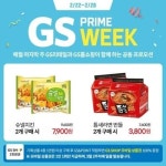 억측이다 VS 조심성 없다…GS25, 한달 만에 또 남혐 의혹