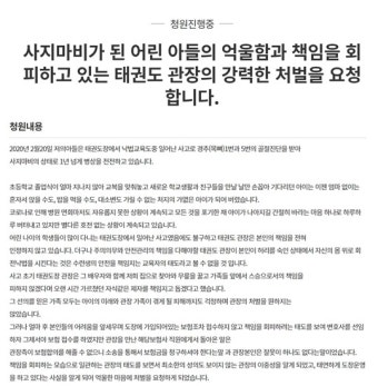 靑 국민청원 