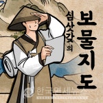 신세계免, 심삿갖의 보물지도 게임...세대 공감 이벤트 지속할 것