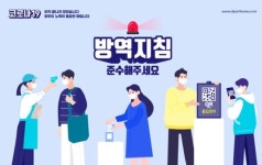 부산시, 21일부터 완화된 방역조치…식당·카페·편의점·노래연습장 영업시간 제한 해제