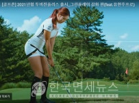 골프존 주가 올해 80% 넘게 올라 ... MZ→골프로 스크린 한게임?