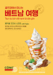 아워홈, 골프장 전용 메뉴 2종 출시... 벙커전 콩카페 아이스크림 등 선봬